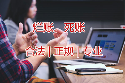 漾濞催帐公司